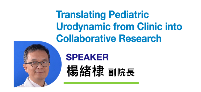Translating Pediatric Urodynamic from Clinic into Collaborative Research
