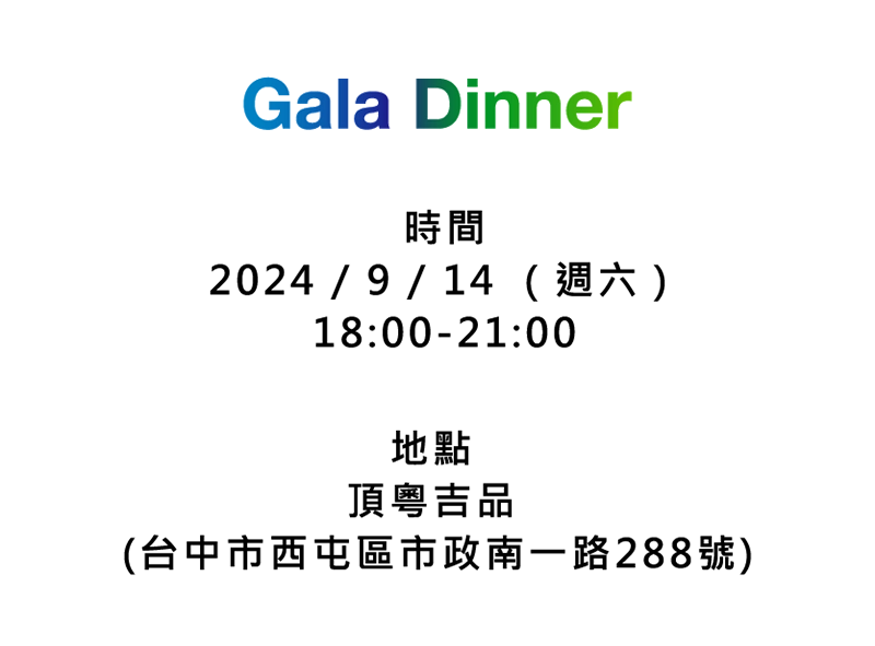 Gala Dinner